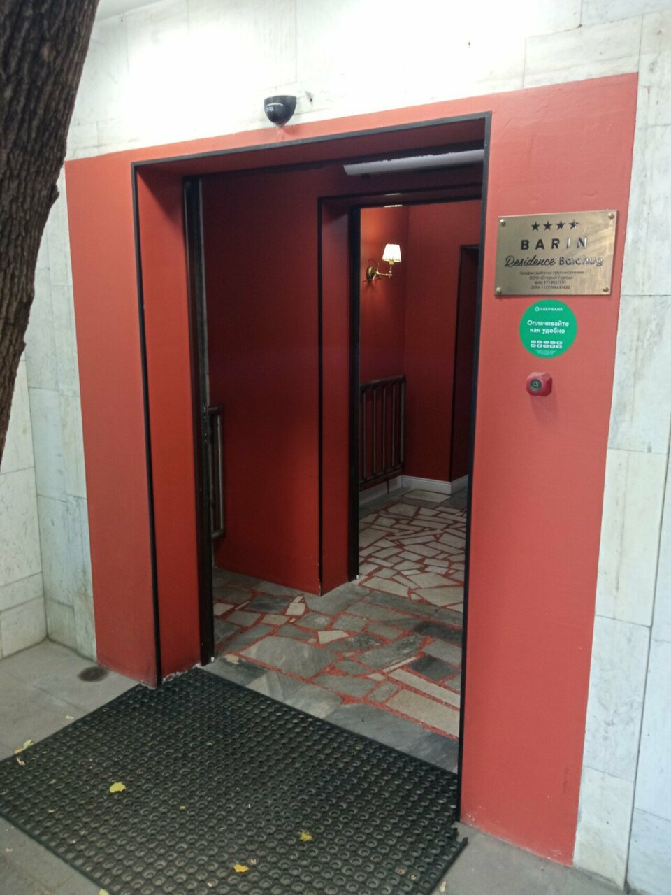 Гостиница Barin Residence Centre Москва-97